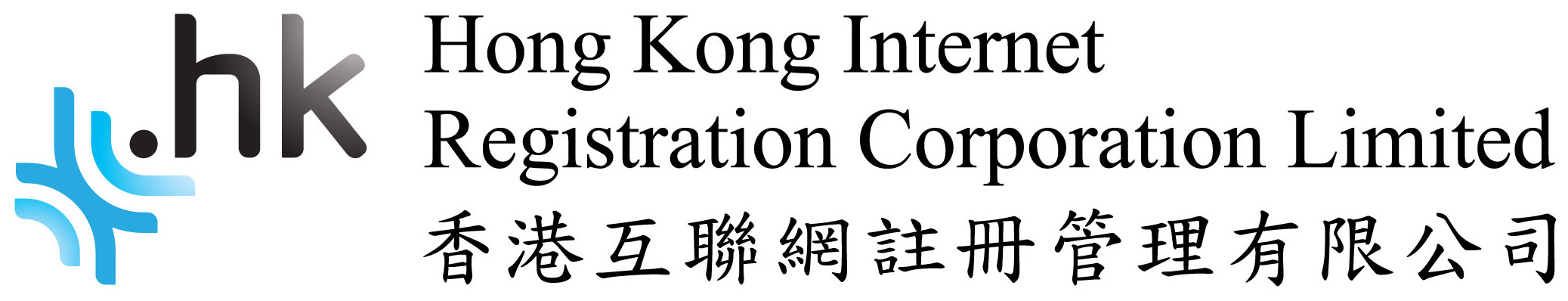 Hong Kong Internet Registration Corporation Limited (HKIRC)