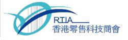 Hong Kong Retail Technology Industry Association Ltd